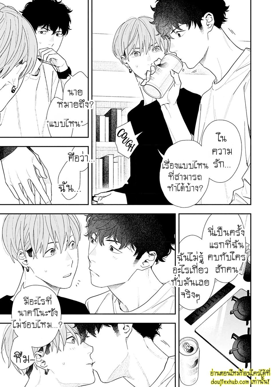 ฤดูใบไม้ผลิที่อำพันโบยบิน 04